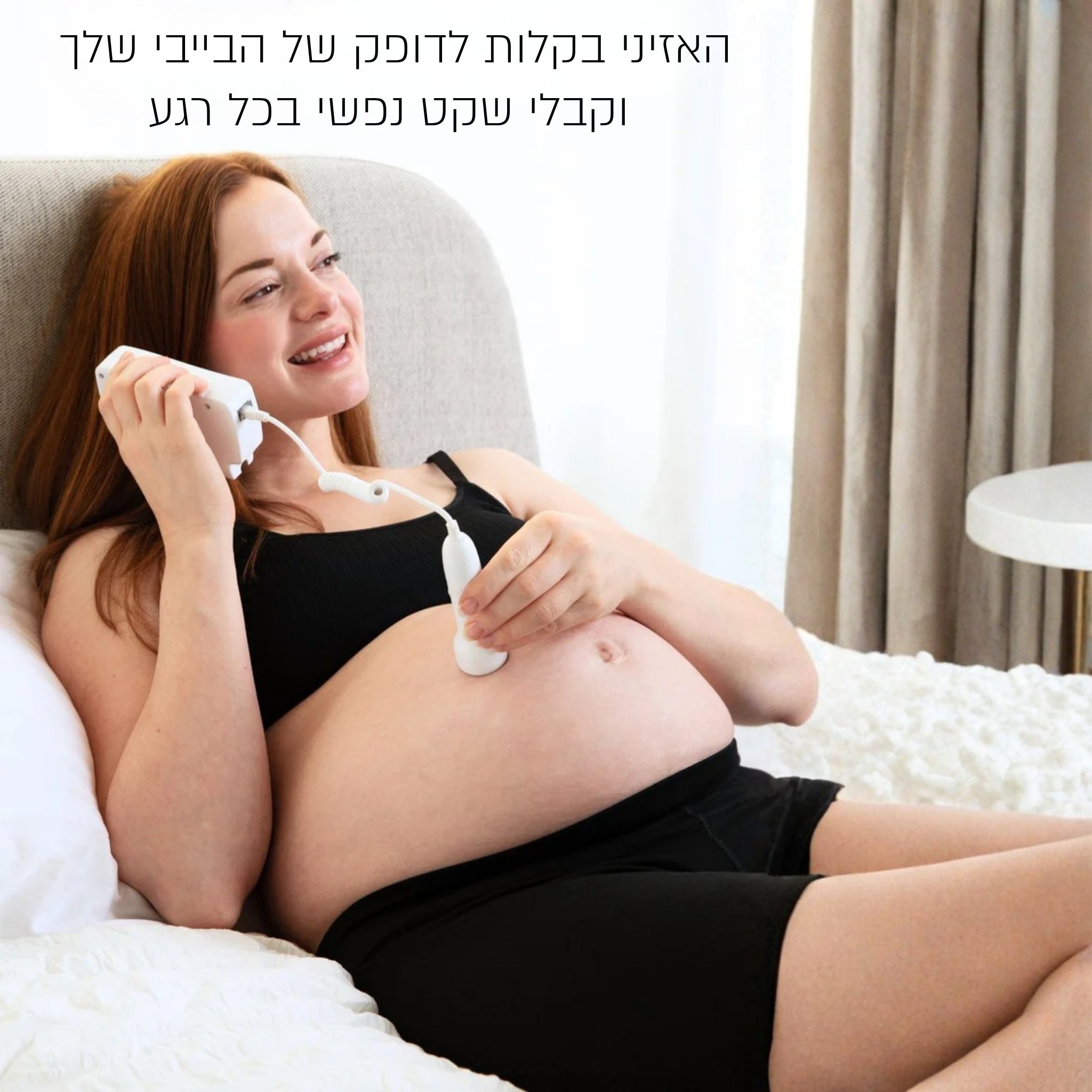 Lomera BabyBeat™ 2 - מוניטור ביתי בתקן רפואי לשמיעת פעימות הלב של התינוק