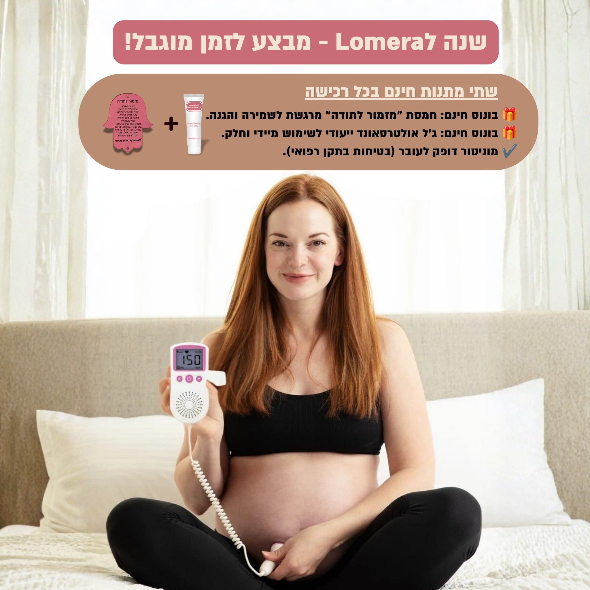 Lomera BabyBeat™ 2 - מוניטור ביתי בתקן רפואי לשמיעת פעימות הלב של התינוק