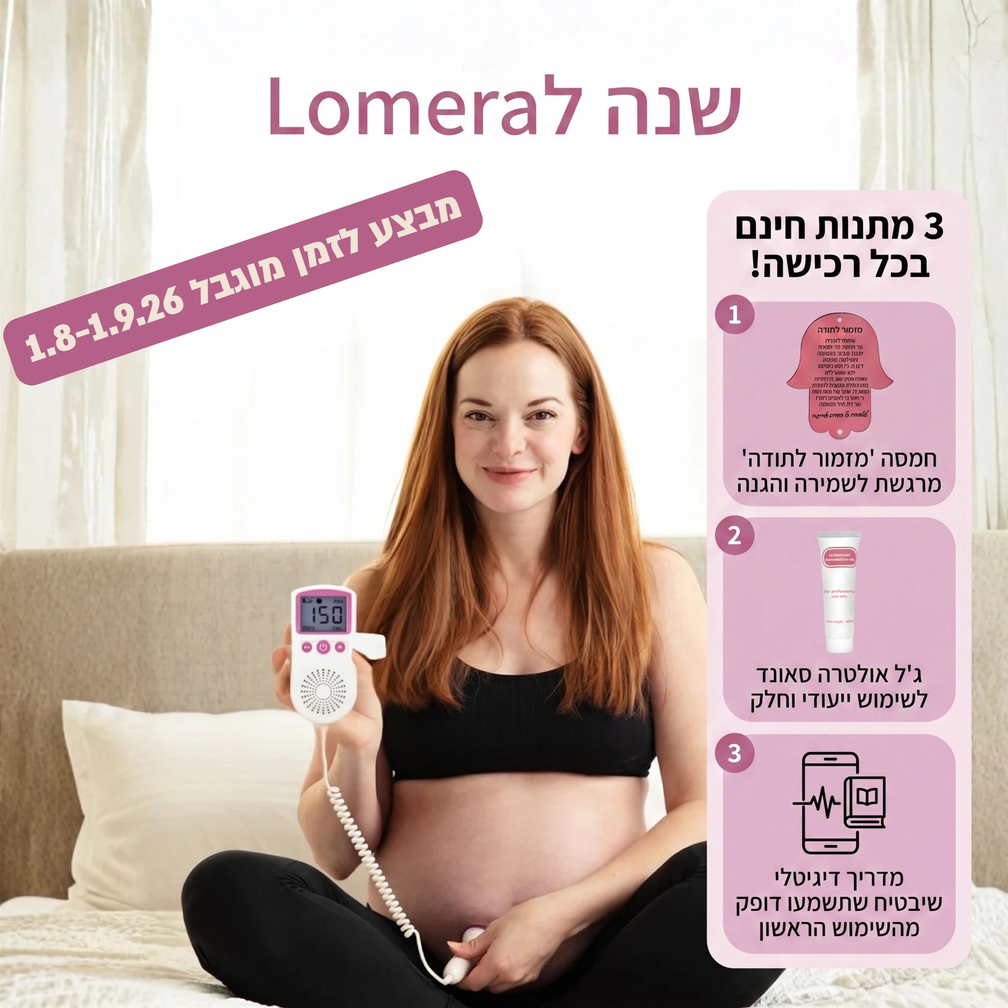 Lomera BabyBeat™ 2 - מוניטור ביתי לשמיעת פעימות הלב של התינוק