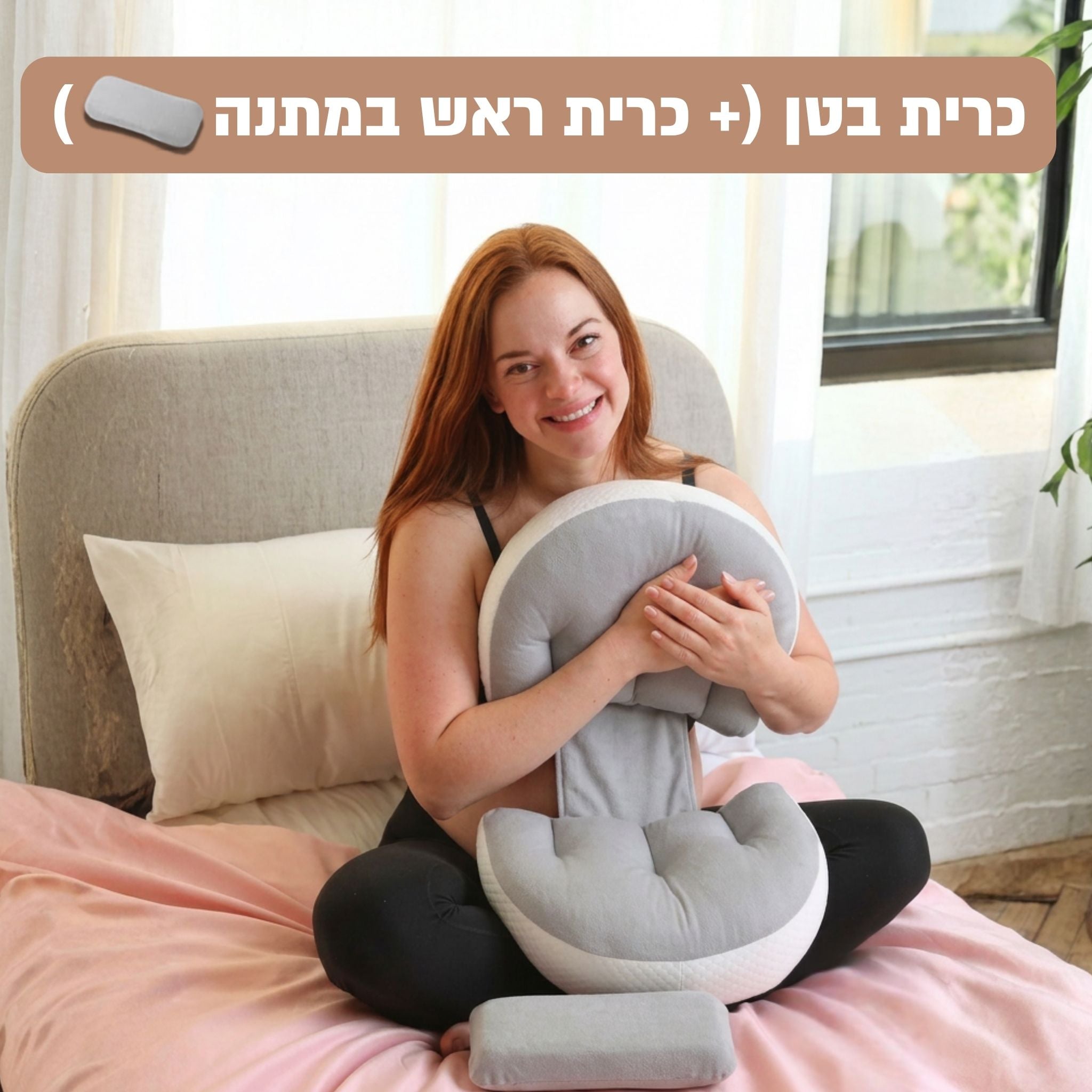 כרית הריון Lomera לבטן