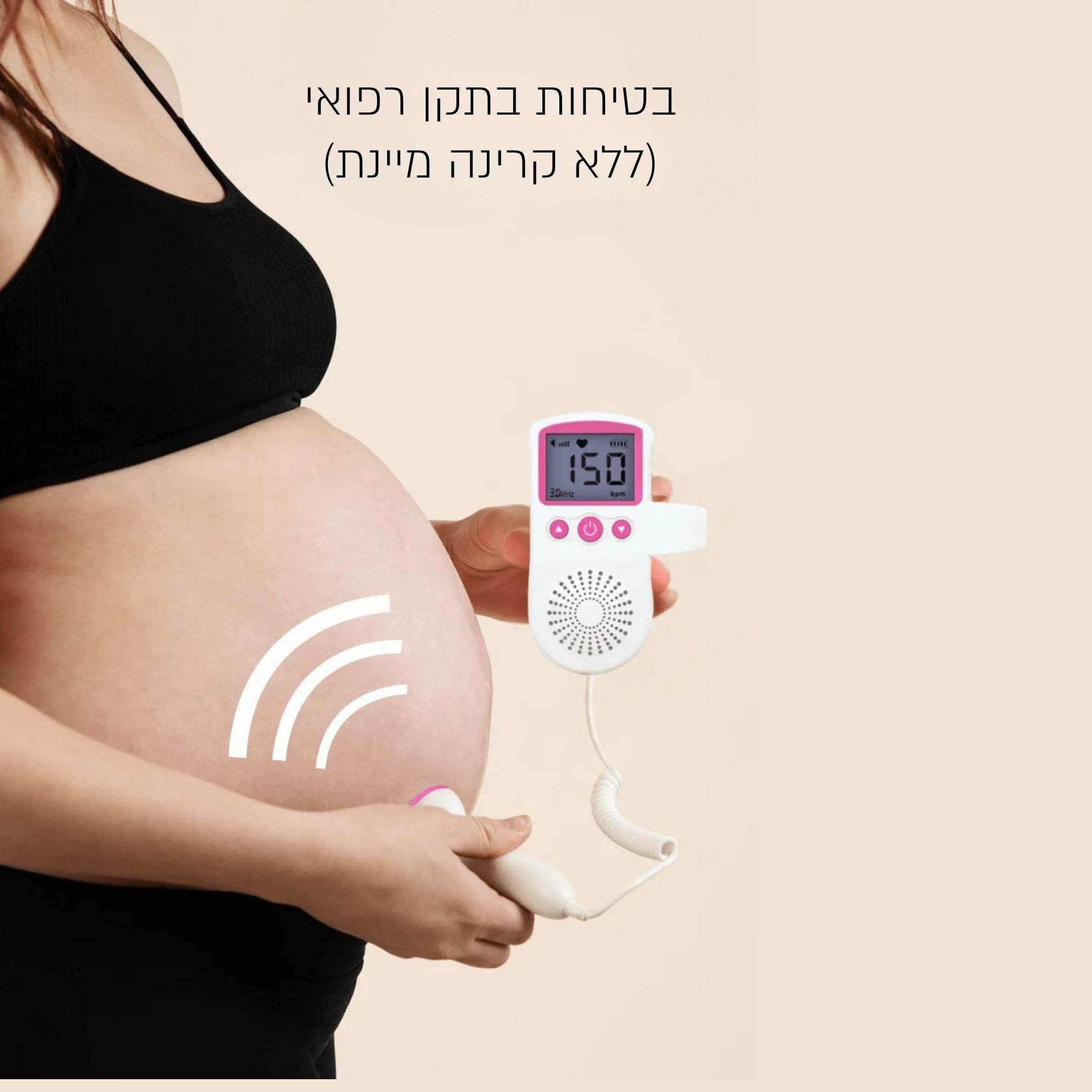 Lomera BabyBeat™ 2 - מוניטור ביתי בתקן רפואי לשמיעת פעימות הלב של התינוק